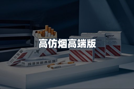 越南香烟系列